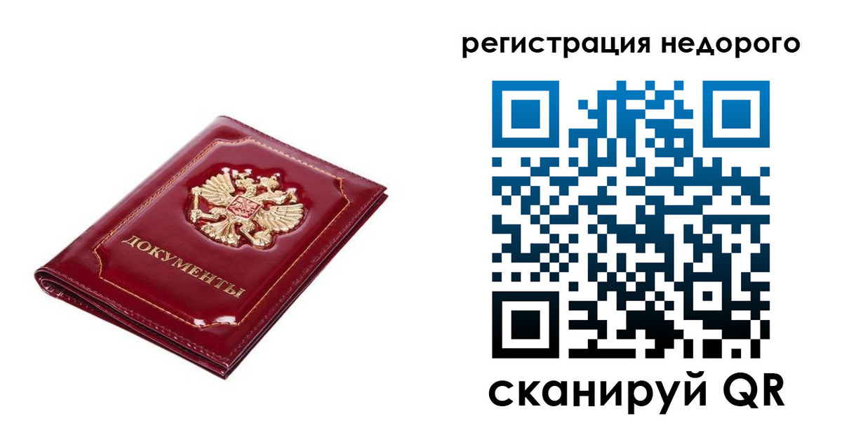 прописка для школы в Белгородской области