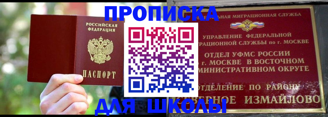 временная регистрация купить в Белгородской области