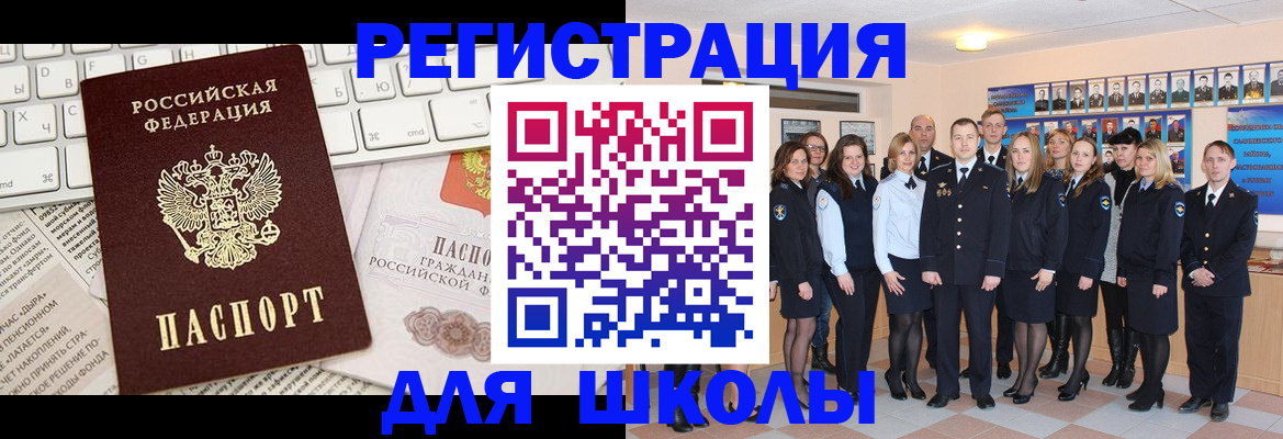 прописка законно в Белгородской области