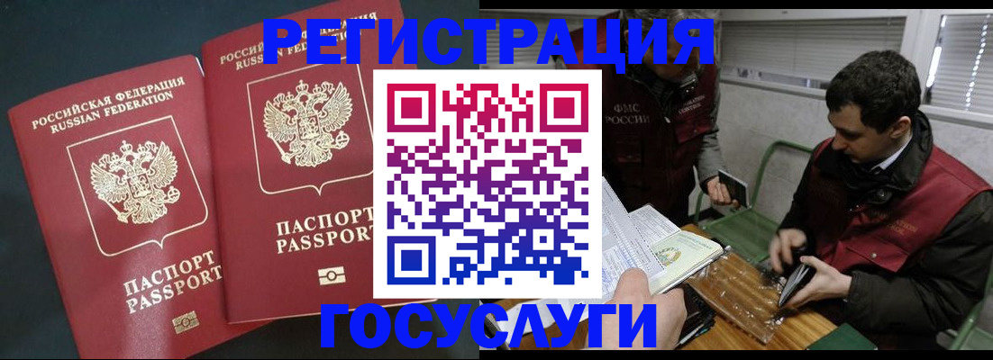 прописка паспорт в Белгородской области