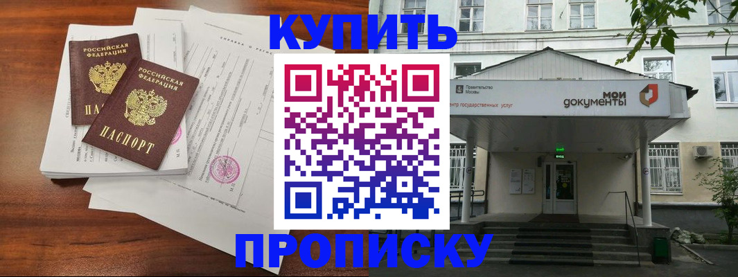 прописка для школы в Белгородской области