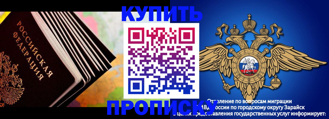временная регистрация купить в Белгородской области