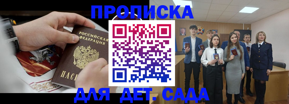 временная регистрация 2025 в Белгородской области