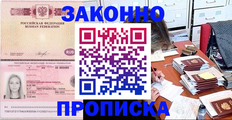 найти адрес прописки в Белгородской области