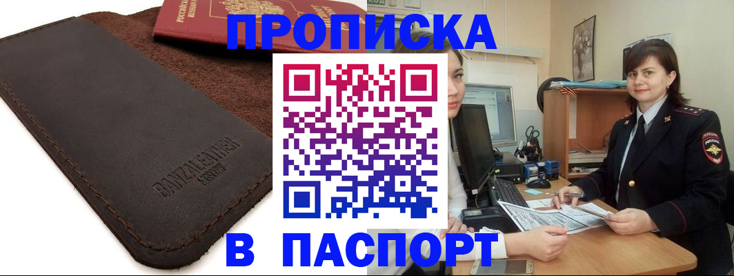найти адрес прописки в Белгородской области