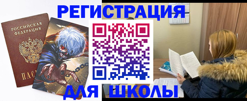 временная регистрация собственник в Белгородской области