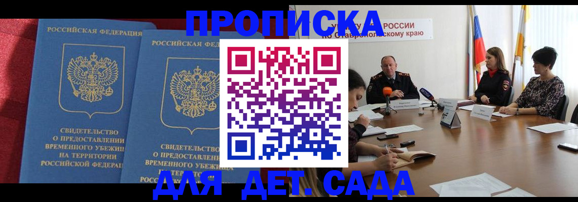 временная регистрация госуслуги в Белгородской области